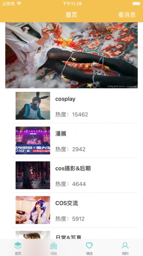 次元闲探ios下载手机版