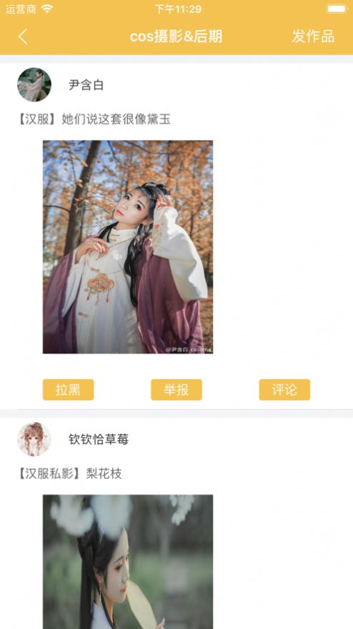 次元闲探ios下载手机版