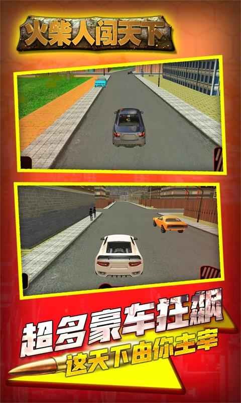 火柴人闯天下手机版下载安装