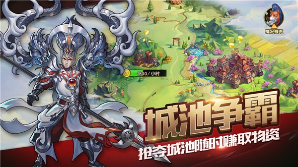 醉计三国手游官方正版下载