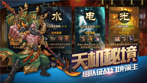 醉计三国手游免费版下载安装