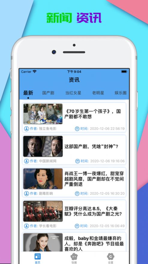 追剧联盟苹果免费下载