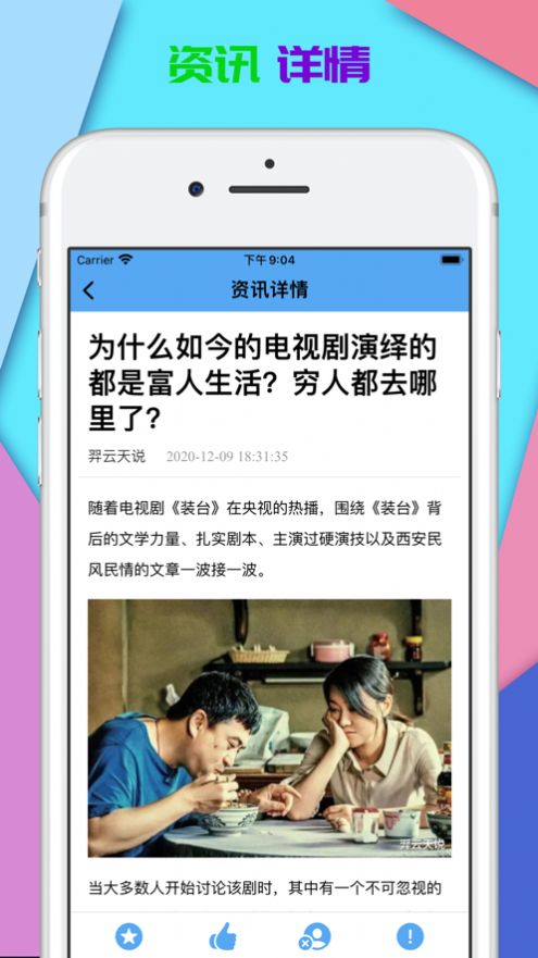 追剧联盟苹果免费下载