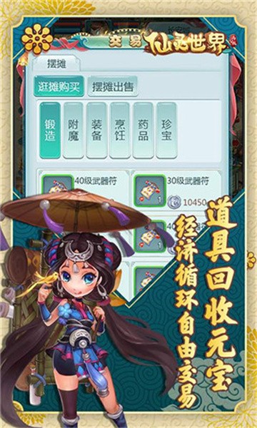 仙灵世界满V版下载