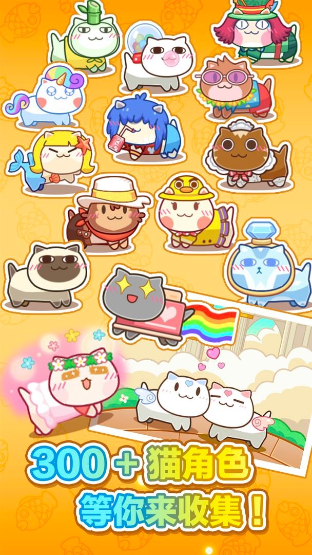 猫旅馆物语正版免费版