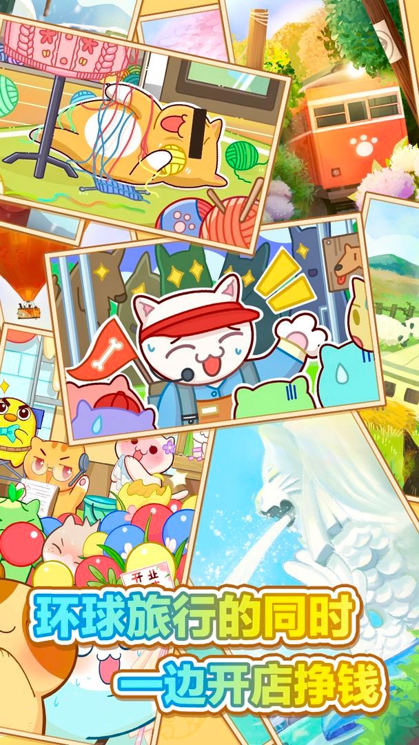 猫旅馆物语2023最新下载