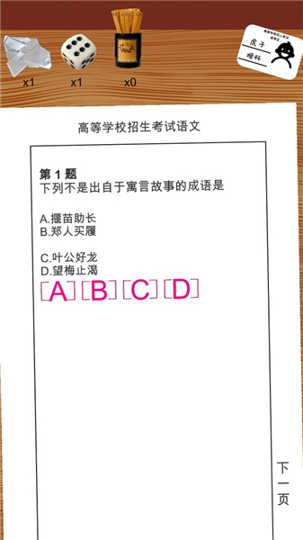 我的高考手游官方下载