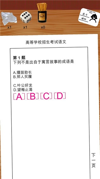 我的高考免费版下载