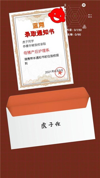 我的高考免费版下载