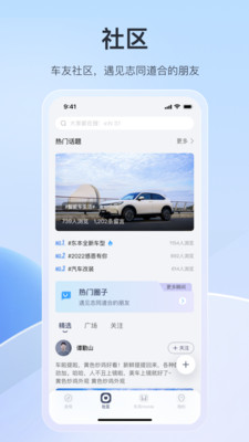 东风本田安卓版app下载