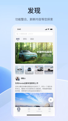 东风本田安卓版app下载