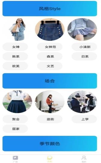 萌乐服装搭配下载手机版本