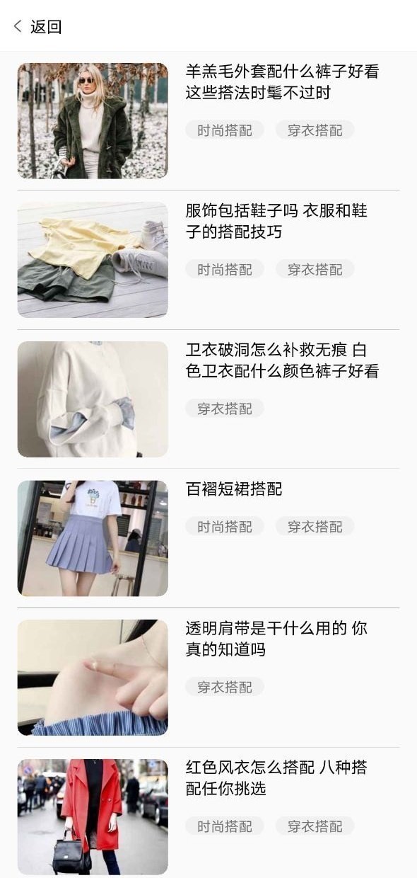 萌乐服装搭配下载手机版本