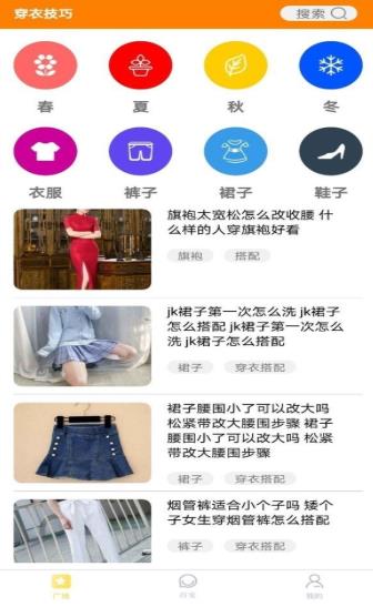 萌乐服装搭配下载手机版本