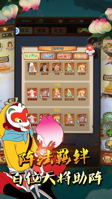 西游记降妖大闹天宫归来2023最新版下载