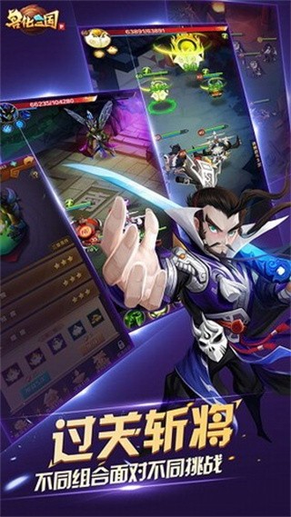 兽化三国下载安装ios版