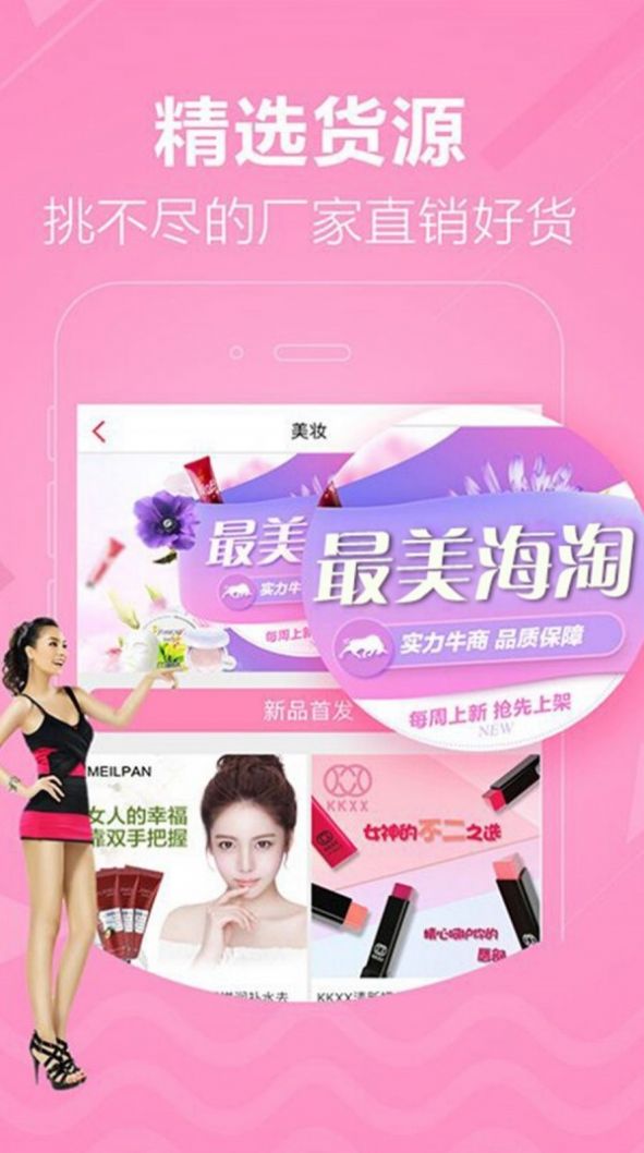 浣购优选ios版手机版