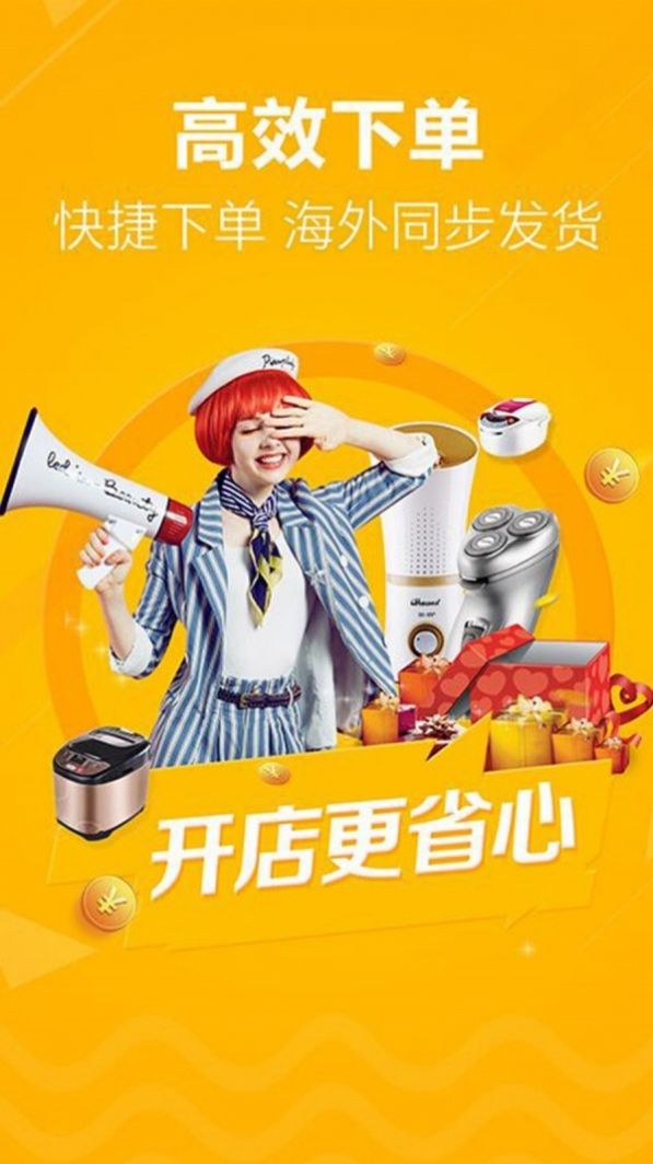 浣购优选ios版手机版