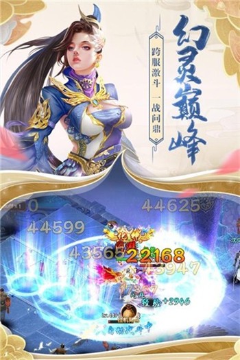 天境传说2023最新安卓下载