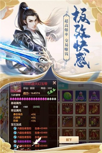 天境传说2023最新安卓下载