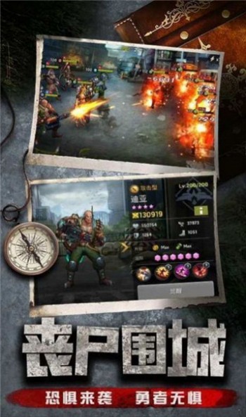 黎明精英下载安装最新版