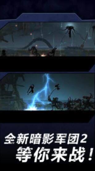 火柴人暗影军团2游戏中文版免费下载
