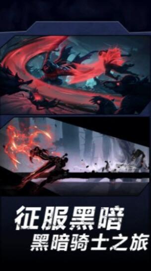 火柴人暗影军团2手机下载