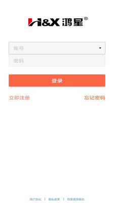 鸿星易订购下载安装手机版