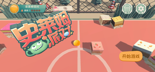 史莱姆派对下载安装安卓版本