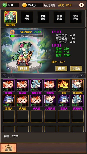 单机版修仙安卓app下载安装