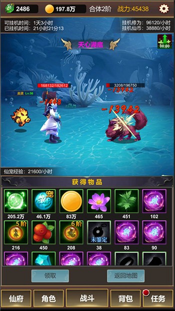 单机版修仙安卓app下载安装