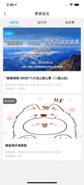 泽途体育苹果免费下载