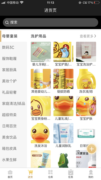 星球集市安卓app下载