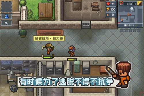 逃脱者困境突围免费下载安装