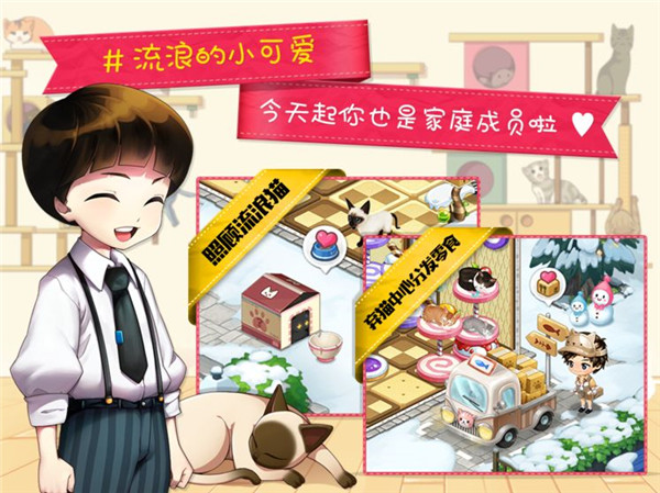 猫猫咖啡屋官方最新版手机版ios版