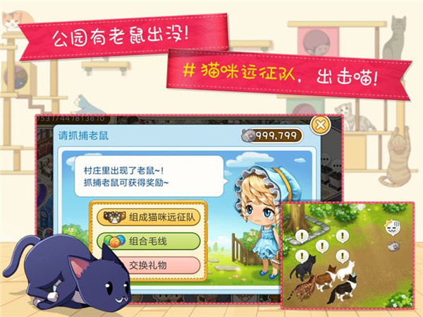 猫猫咖啡屋官方最新版手机版ios版