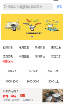 港城便民免费手机下载