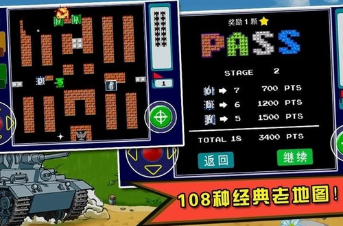 手机经典坦90克大战安卓版下载安装