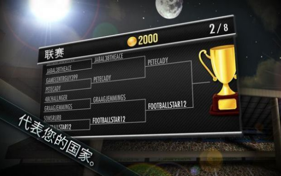 足球决游戏下载