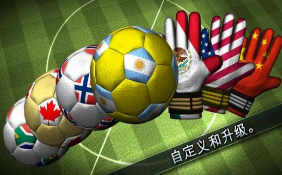 足球决2023安卓下载