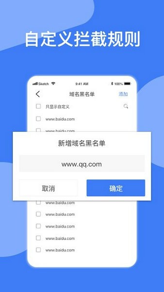 广告拦截神器最新2023下载