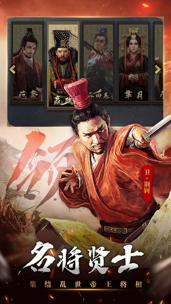 英雄的王朝下载安装安卓版本