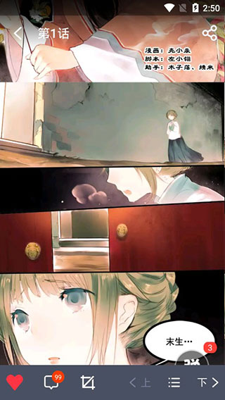 天天漫画苹果免费版