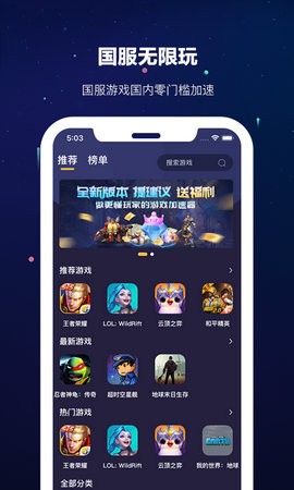 野豹游戏加速器下载安卓版本