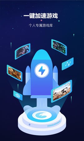 野豹游戏加速器下载安卓版本