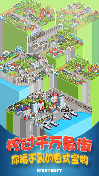 青空发掘公司汉化破解版免费版手机版