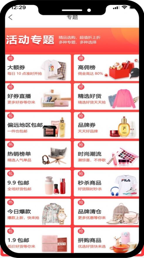 最省优惠券ios版下载