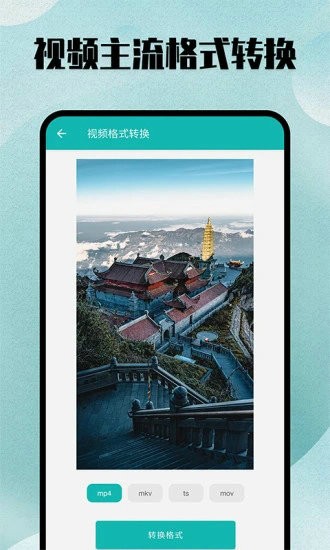 格式转换最新下载2023版