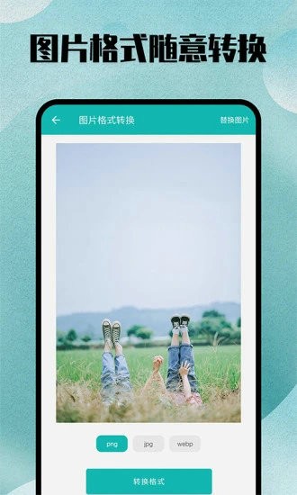 格式转换最新下载2023版