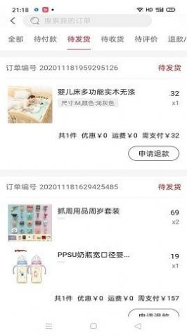 养好娃ios免费版